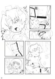 Page 18 of Bootleg ver.1 - preview thumbnail