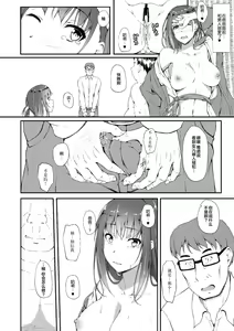 Page 109 of Igarashi Yuzuha Choukyou Nisshi Sailor Jooby - preview thumbnail