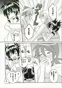 Page 12 of Ikenai Yogen - preview thumbnail