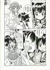 Page 3 of Ikenai Yogen - preview thumbnail