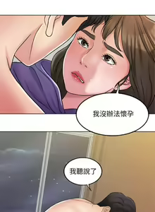 Page 166 of 千日的新娘 - preview thumbnail