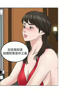 Page 207 of 千日的新娘 - preview thumbnail