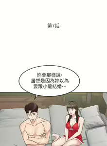 Page 209 of 千日的新娘 - preview thumbnail