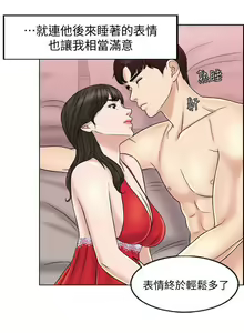 Page 222 of 千日的新娘 - preview thumbnail