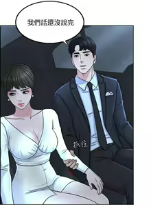 Page 249 of 千日的新娘 - preview thumbnail