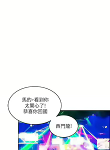 Page 368 of 千日的新娘 - preview thumbnail