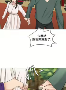 Page 510 of 千日的新娘 - preview thumbnail