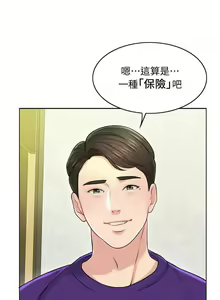 Page 531 of 千日的新娘 - preview thumbnail