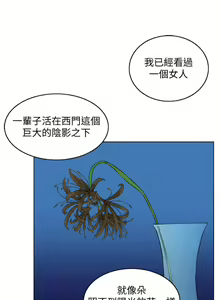 Page 654 of 千日的新娘 - preview thumbnail