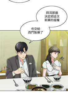 Page 689 of 千日的新娘 - preview thumbnail