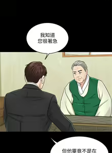 Page 706 of 千日的新娘 - preview thumbnail