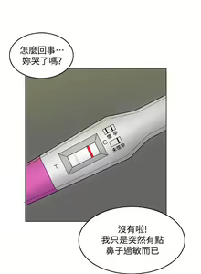 Page 724 of 千日的新娘 - preview thumbnail