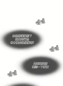 Page 787 of 千日的新娘 - preview thumbnail