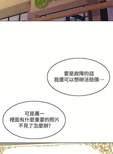 Page 810 of 千日的新娘 - preview thumbnail