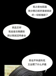Page 868 of 千日的新娘 - preview thumbnail