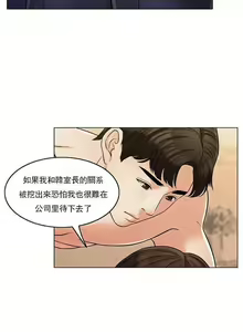 Page 889 of 千日的新娘 - preview thumbnail
