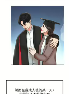 Page 90 of 千日的新娘 - preview thumbnail