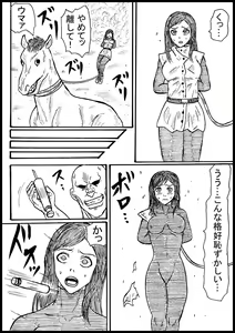Kouderia Ryoujoku Hikizurimawashi — hentai manga cover on Fhentai