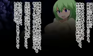 Page 61 of TSF Shouhu ♀ ni Natta Senshi ♂ - preview thumbnail