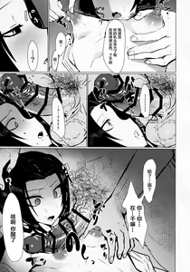 Page 14 of Goryou Suikan - preview thumbnail