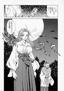 Page 104 of Thanatos Kiss - preview thumbnail