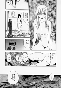 Page 113 of Thanatos Kiss - preview thumbnail