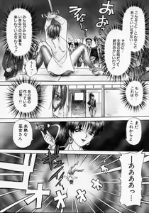 Page 129 of Thanatos Kiss - preview thumbnail