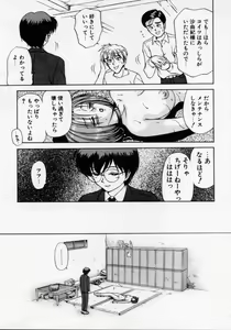 Page 143 of Thanatos Kiss - preview thumbnail