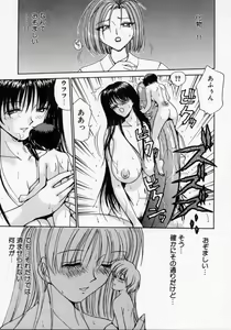Page 153 of Thanatos Kiss - preview thumbnail