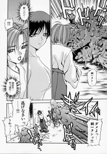 Page 160 of Thanatos Kiss - preview thumbnail