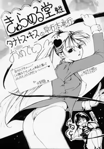 Page 171 of Thanatos Kiss - preview thumbnail