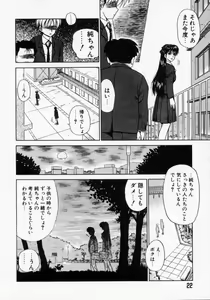Page 22 of Thanatos Kiss - preview thumbnail