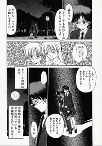 Page 24 of Thanatos Kiss - preview thumbnail