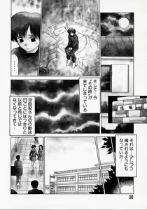 Page 30 of Thanatos Kiss - preview thumbnail
