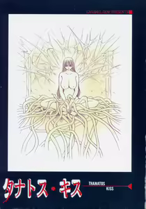 Page 3 of Thanatos Kiss - preview thumbnail