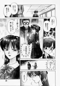 Page 31 of Thanatos Kiss - preview thumbnail