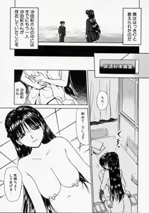 Page 35 of Thanatos Kiss - preview thumbnail