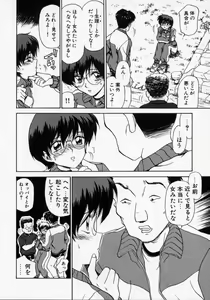 Page 58 of Thanatos Kiss - preview thumbnail