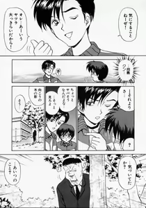 Page 61 of Thanatos Kiss - preview thumbnail
