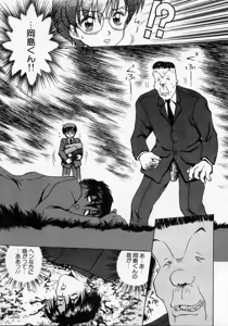 Page 69 of Thanatos Kiss - preview thumbnail