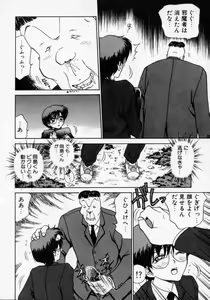 Page 70 of Thanatos Kiss - preview thumbnail