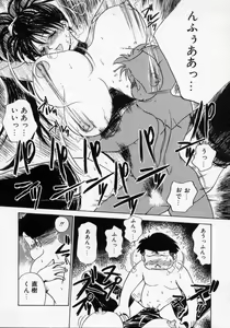 Page 97 of Thanatos Kiss - preview thumbnail