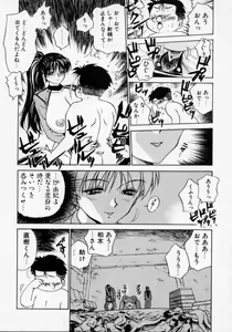 Page 99 of Thanatos Kiss - preview thumbnail