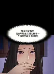 Page 1192 of 人夫的悸動 - preview thumbnail