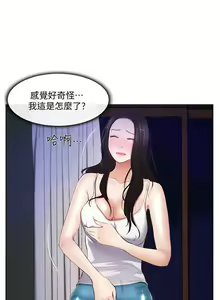 Page 133 of 人夫的悸動 - preview thumbnail