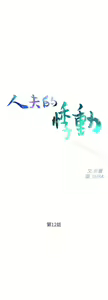 Page 271 of 人夫的悸動 - preview thumbnail