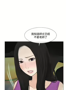 Page 466 of 人夫的悸動 - preview thumbnail