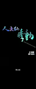 Page 589 of 人夫的悸動 - preview thumbnail