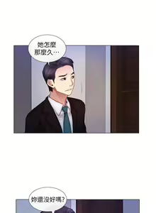 Page 72 of 人夫的悸動 - preview thumbnail