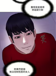 Page 866 of 人夫的悸動 - preview thumbnail
